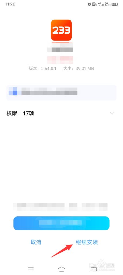 233乐园无实名认证下载的简单介绍