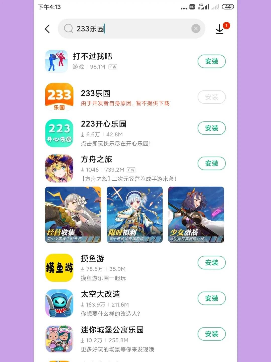 [233乐园正版不用登录可以玩的]233乐园正版不用登录可以玩的里面的游戏也不用登