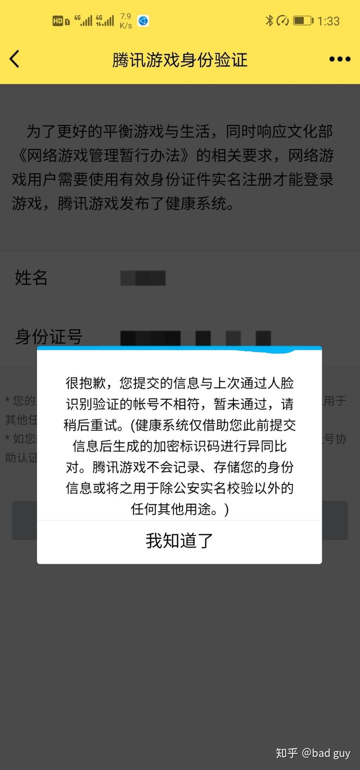 包含单人游戏不用实名认证的词条