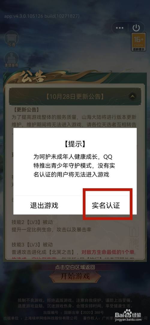 [不用实名的小游戏网站]不用实名的小游戏网站推荐