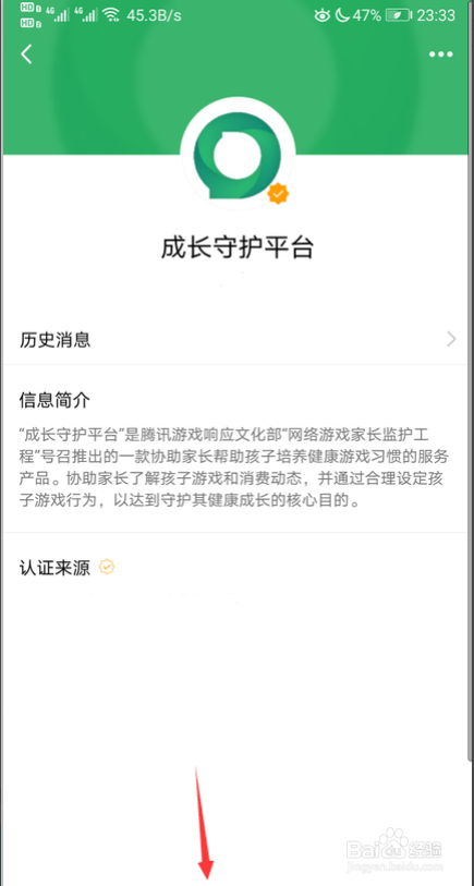 不需要实名认证的小游戏软件的简单介绍