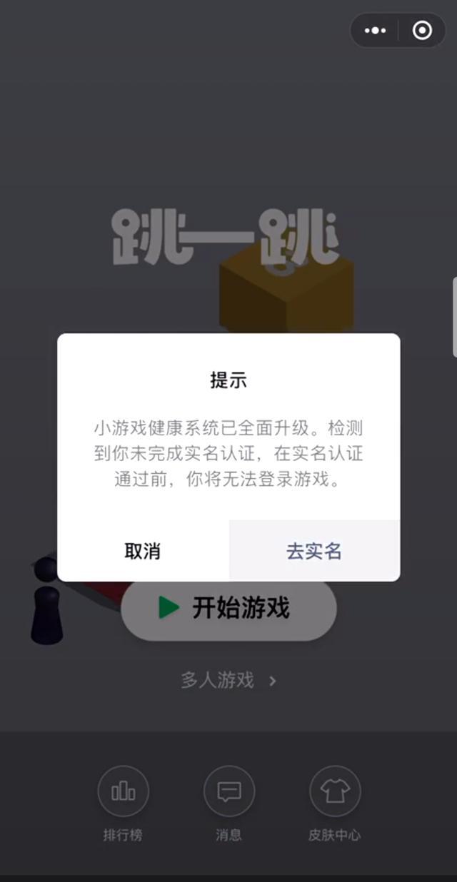 不需要实名认证的小游戏有哪些?的简单介绍