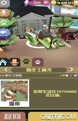 疯狂动物城破解版下载无限金币版中文的简单介绍