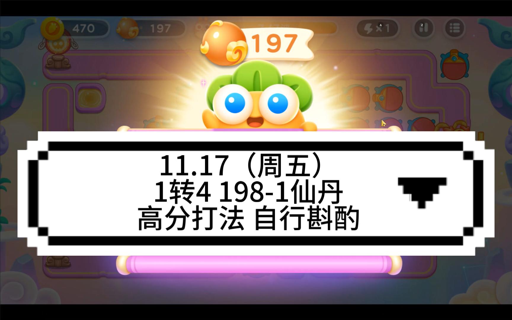 [保卫萝卜4绿野仙踪60关攻略图解]保卫萝卜绿野仙踪60关攻略图解法攻略