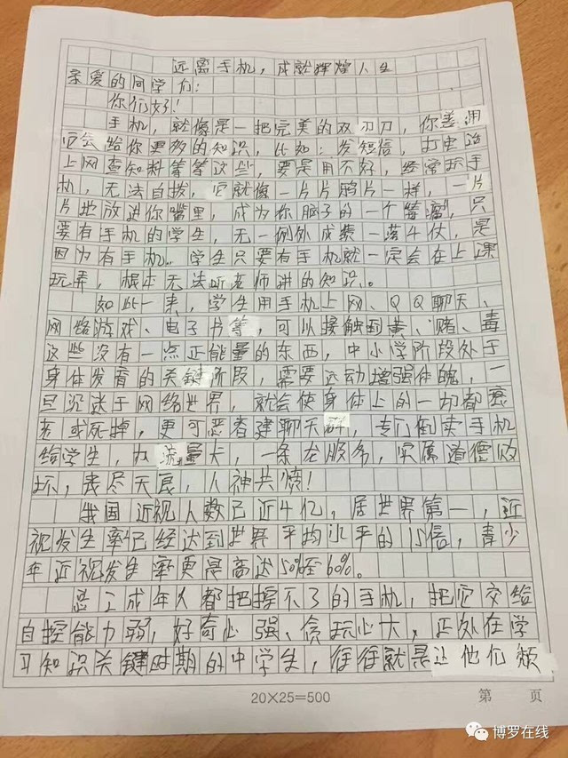 [网络游戏对青少年的危害作文]网络游戏对青少年的危害作文500字