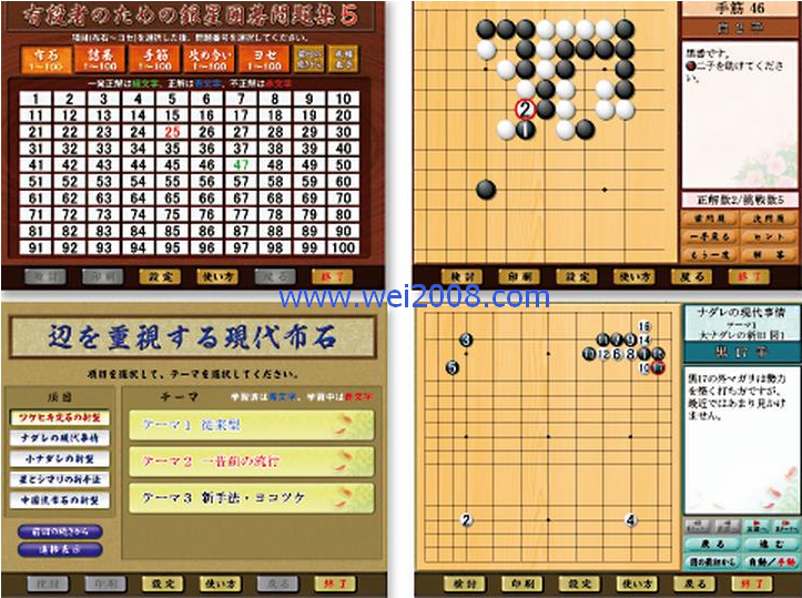 关于不用实名认证的围棋游戏的信息