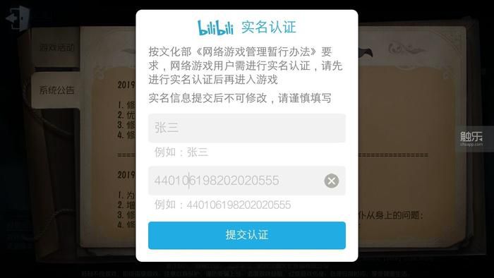 包含不用实名认证就能玩的游戏的词条