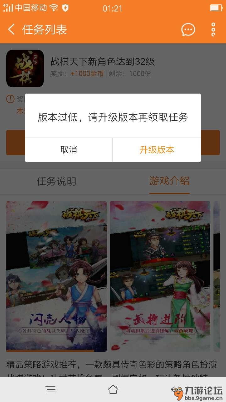 包含九游手游app下载的词条