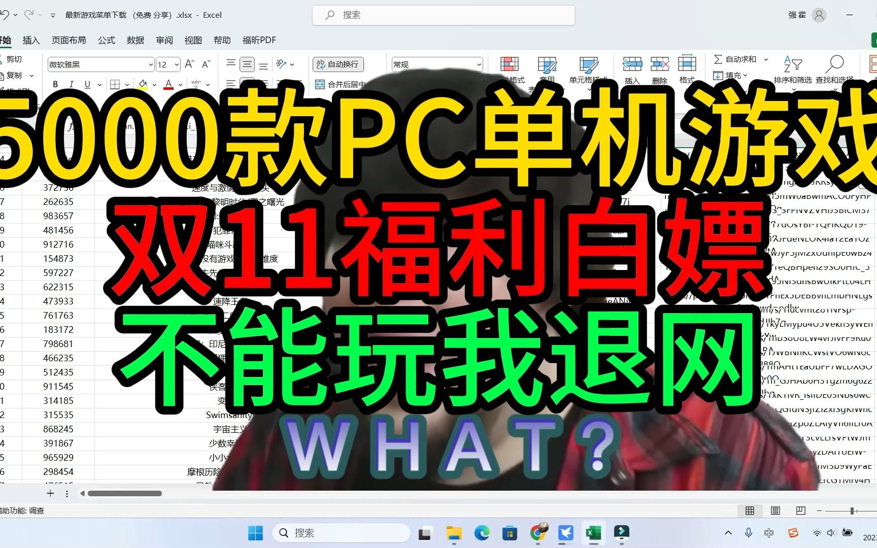 PC免费单机游戏的简单介绍