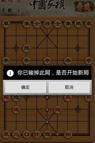 包含不用实名认证又好玩的象棋的词条