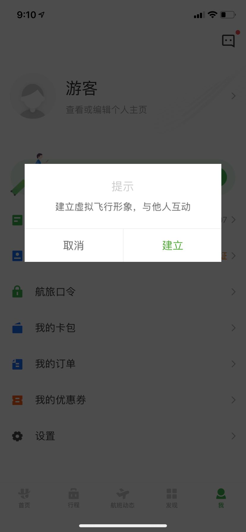 [飞机app聊天软件下载中文版苹果包]飞机app聊天软件下载中文版苹果包安装