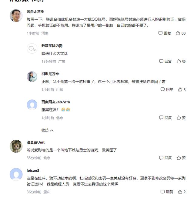 QQ浏览器黑产的简单介绍