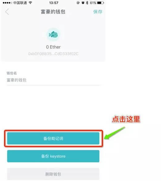 imtoken钱包安全吗的简单介绍