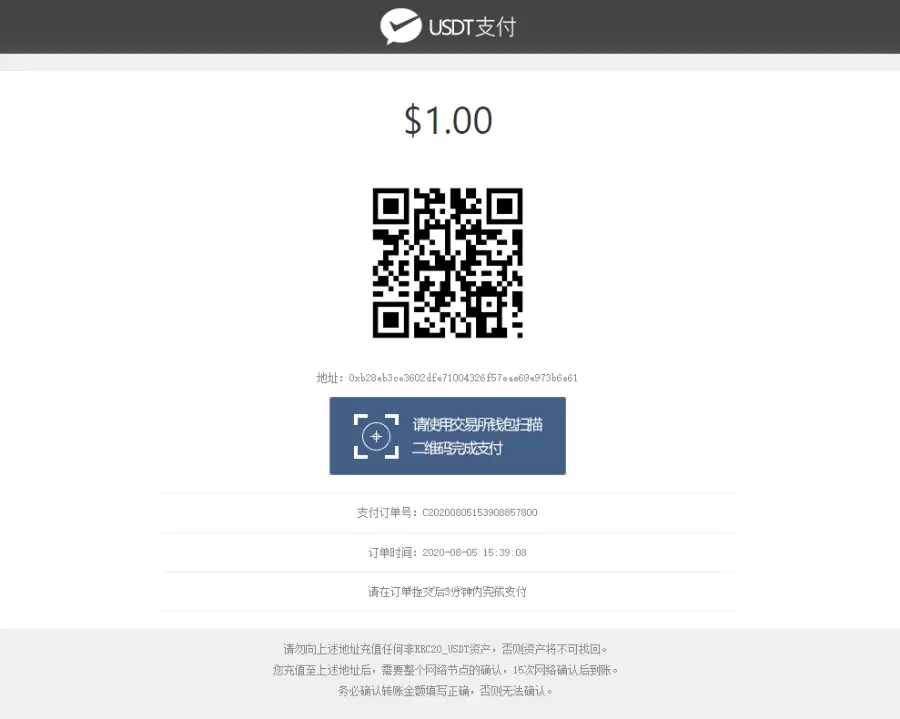 erc20-usdt钱包地址的简单介绍