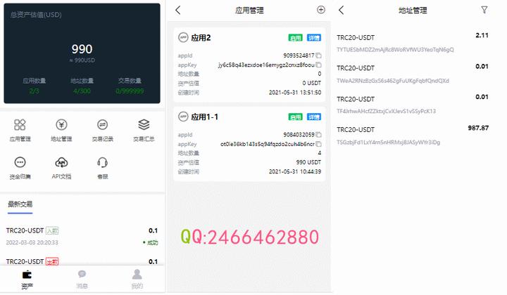 erc20-usdt钱包地址的简单介绍