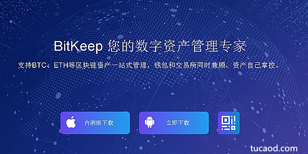 bitkeep钱包官网最新版下载的简单介绍