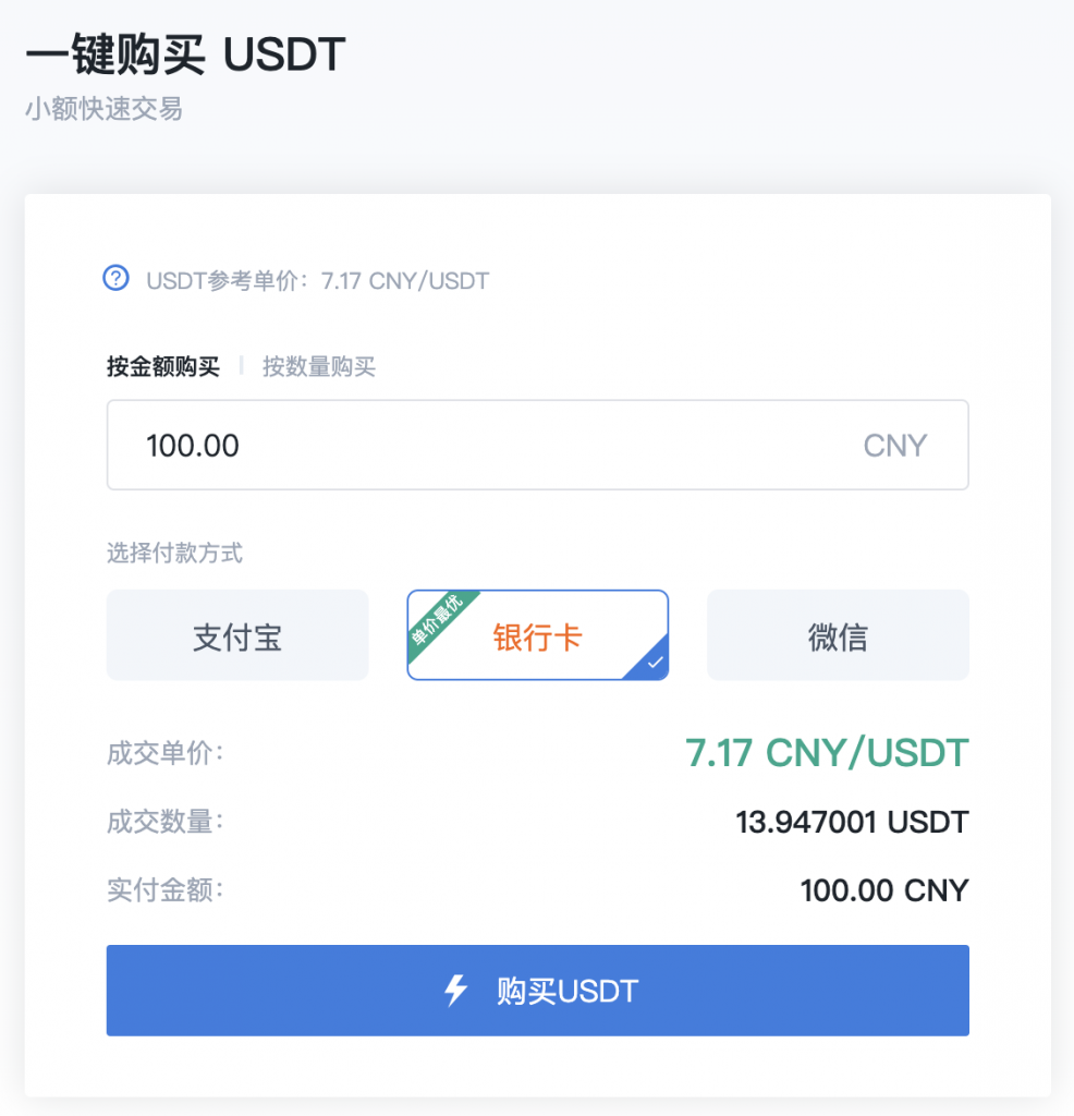 usdt官网下载ios的简单介绍