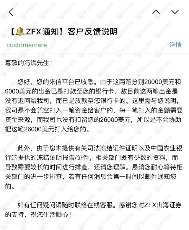 关于银行出金是什么意思的信息