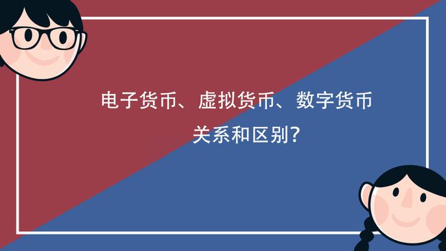 关于电子货币有哪些功能特点的信息