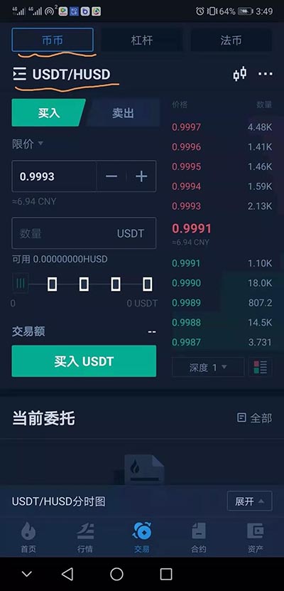 usdt人民币计算的简单介绍