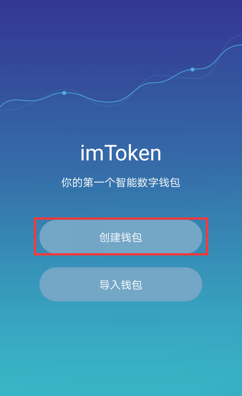 imtoken钱包app下载2.96的简单介绍