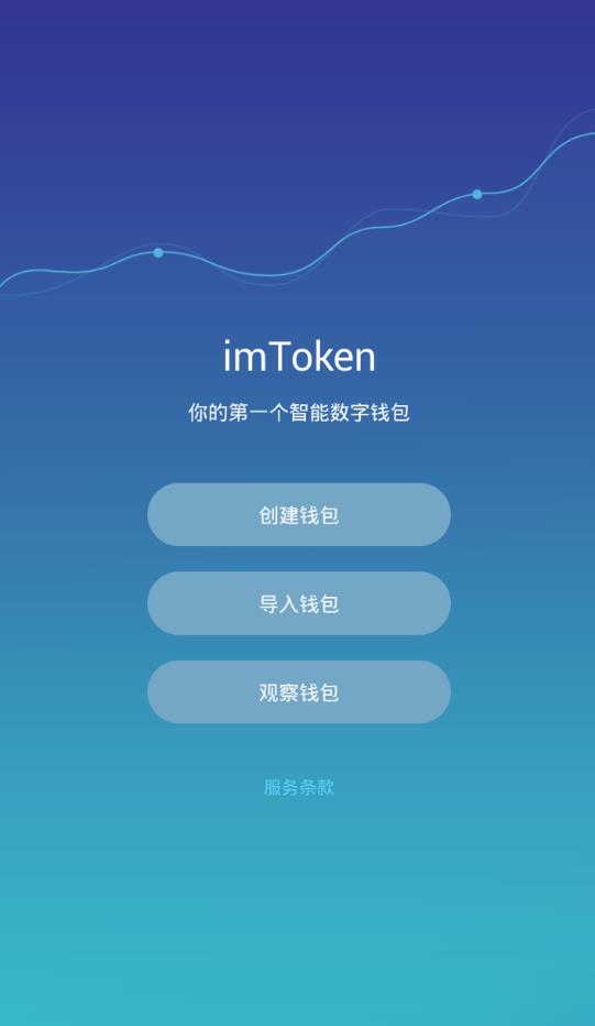 imtoken钱包真假辨认