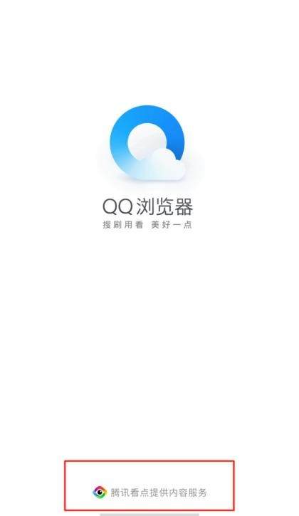 QQ浏览器搜索引擎是搜狗