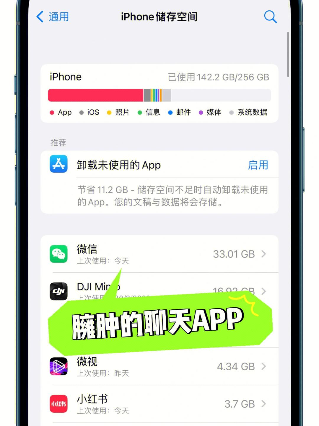 飞机app聊天软件怎么用不了的简单介绍