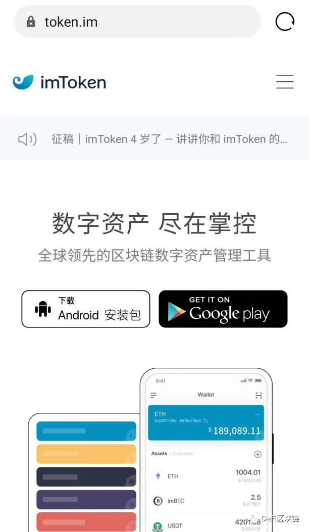 包含imtoken.im官网的词条