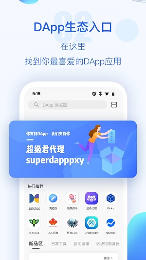 tp钱包官网下载app中国的简单介绍