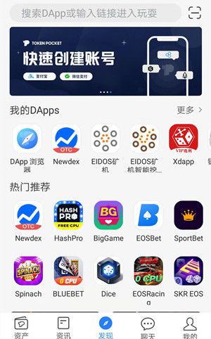 [tokenpocket安卓app]tokenpocket钱包下载官网