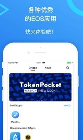 [tokenpocket密钥]tokenpocketpro