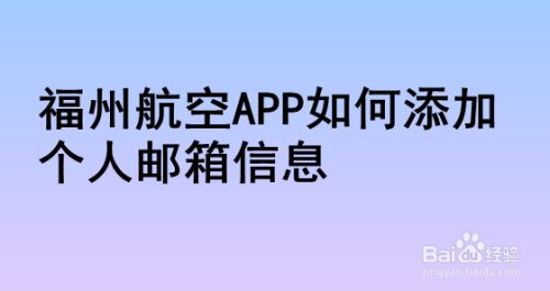 包含飞机app安卓的词条