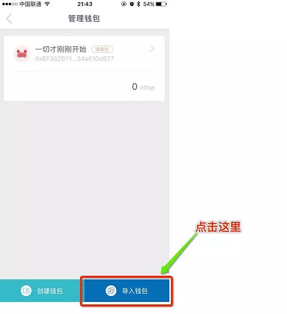 关于imtoken钱包怎么登陆的信息