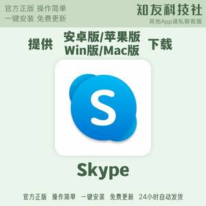 关于skype安卓官网下载的信息