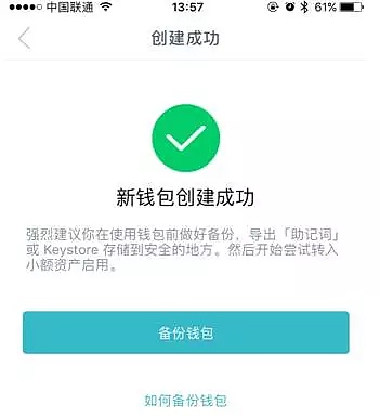 imtoken钱包会官网跑路吗的简单介绍