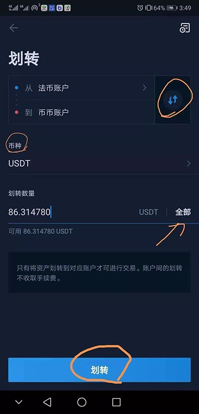 如何进行usdt交易的简单介绍