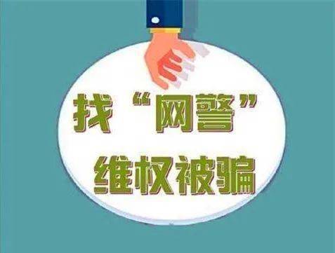 [钱被网络骗了报案有用吗]钱被诈骗24小时能被追回吗