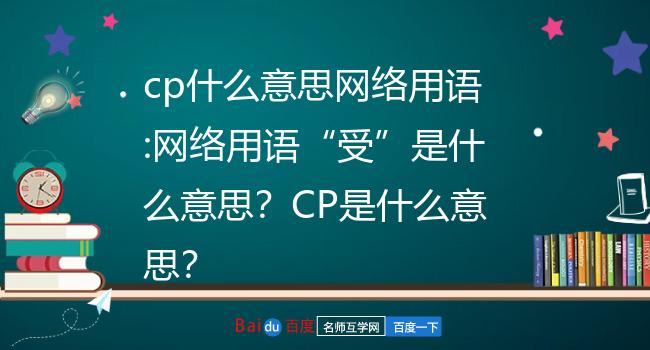 [网络游戏常用语]网络游戏常用语有哪些