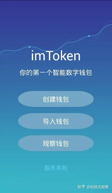 imtoken官网版下载2.0苹果爱奇艺的简单介绍