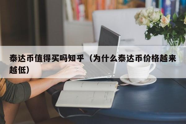 在中国usdt合法吗的简单介绍