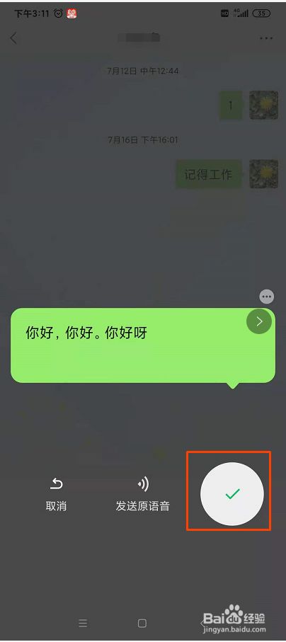 telegreat怎么转中文微信