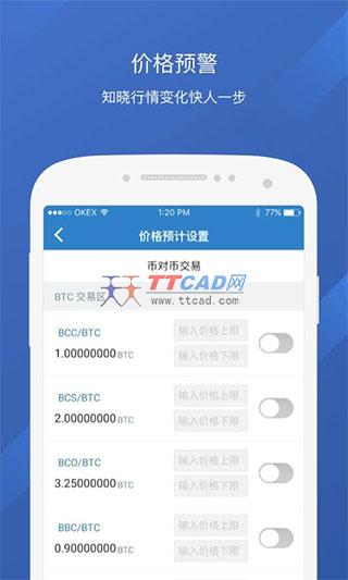 币交易所app官网下载