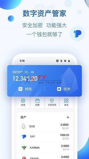 下载tp钱包官方下载