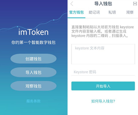 imtoken钱包的安全性的简单介绍