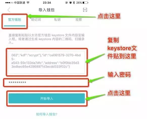 imtoken钱包的安全性的简单介绍