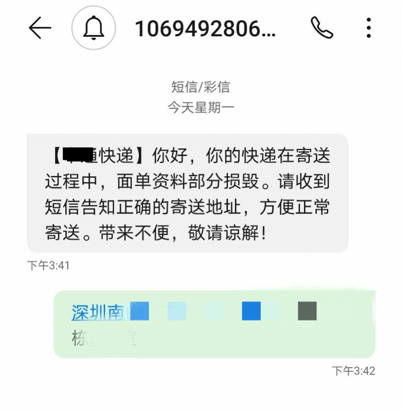 如何发送1069开头的短信