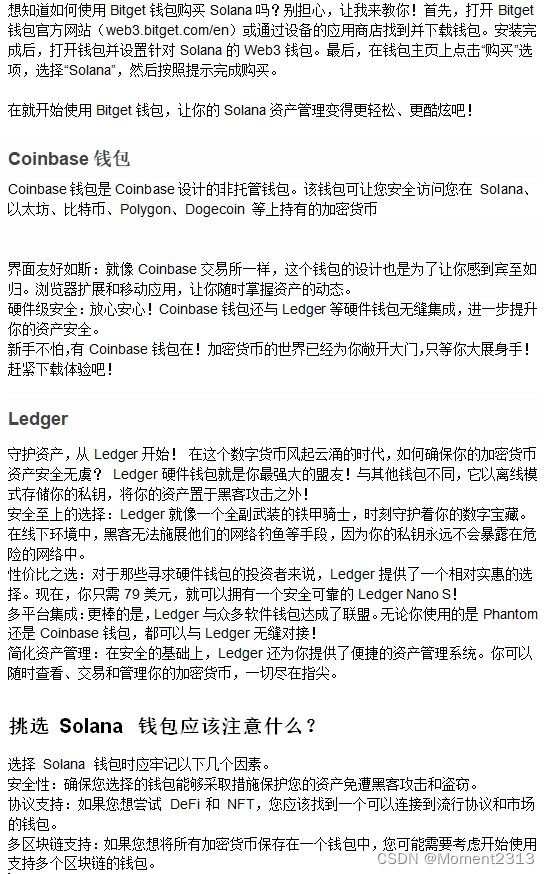 ledger钱包安全吗的简单介绍