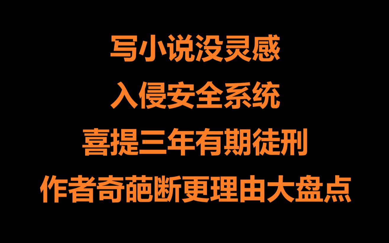 [黑客玩游戏的小说]黑客玩游戏的小说有哪些