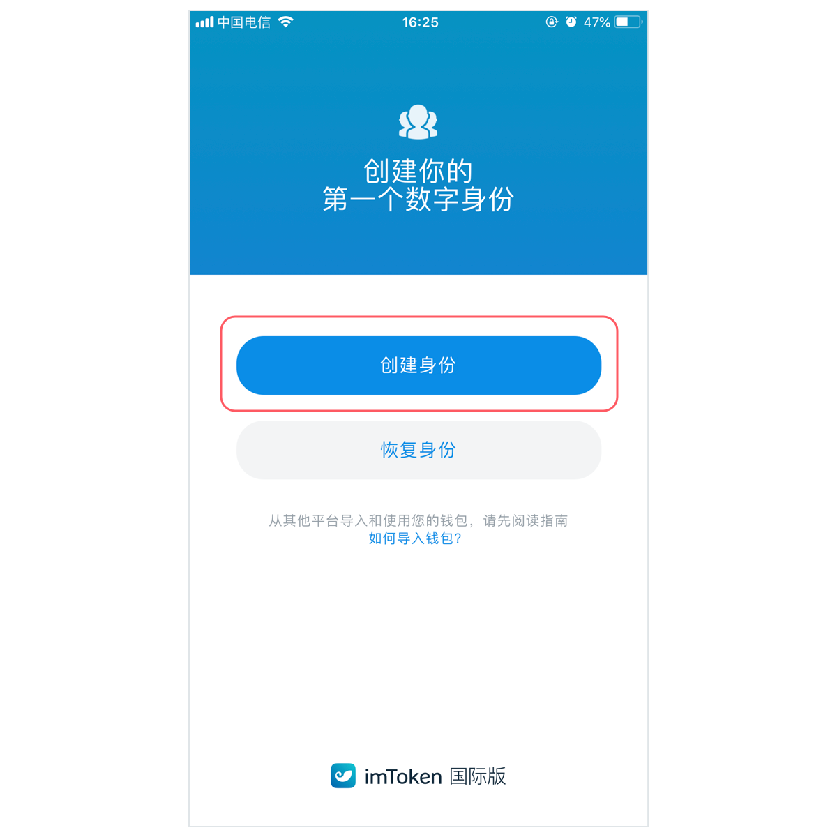 imtoken钱包操作流程的简单介绍